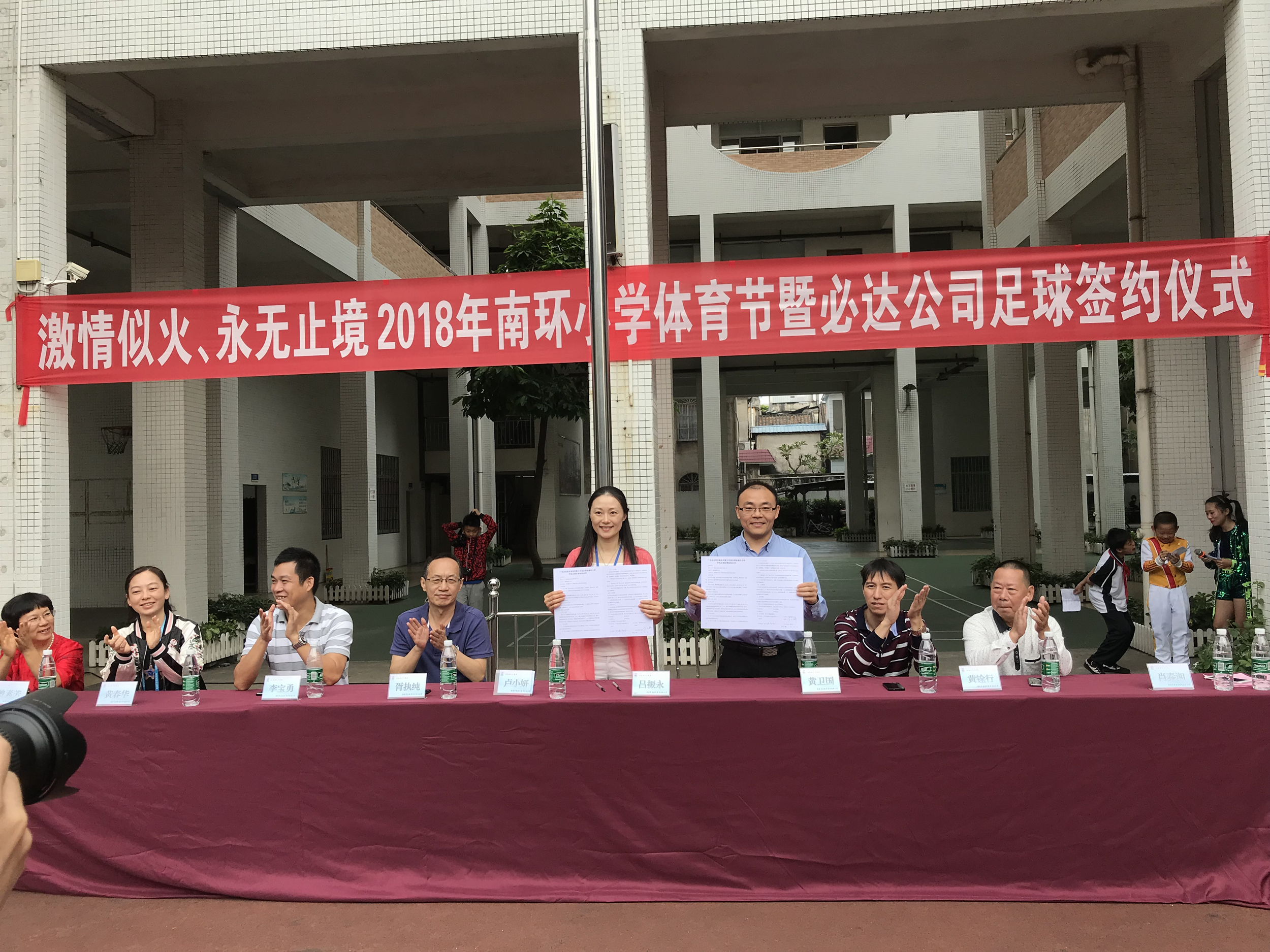 必達在行動，冠名容桂南環(huán)小學(xué)足球隊
