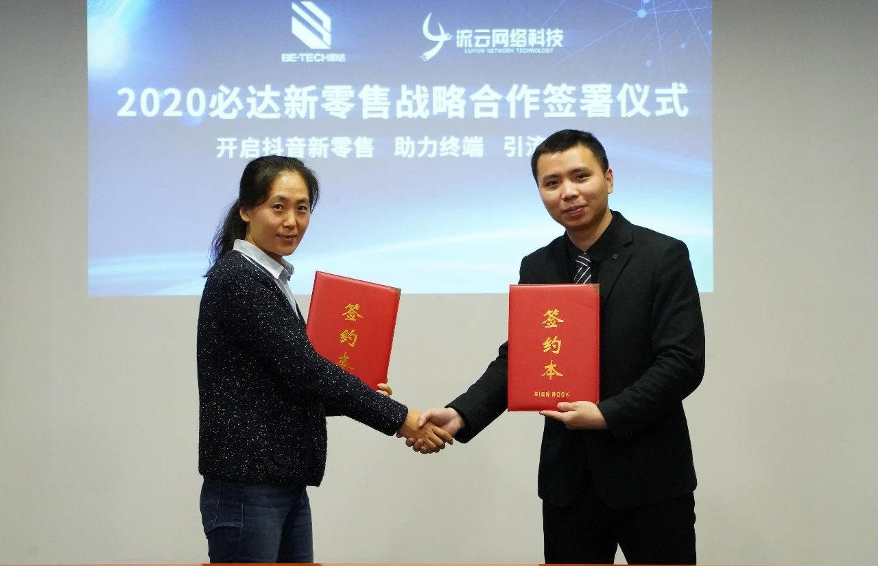 重磅！賦能終端，必達(dá)開(kāi)啟新零售推廣計(jì)劃！