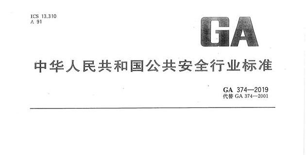 最新的電子防盜鎖國(guó)家標(biāo)準(zhǔn)已正式實(shí)施！