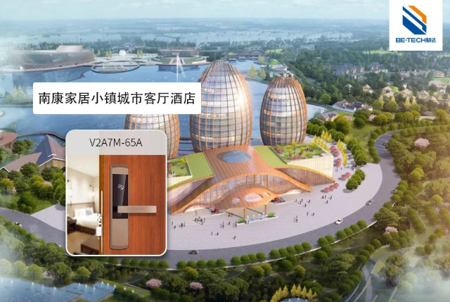 科技與人文融合，必達助力筑造高品質(zhì)旅居空間