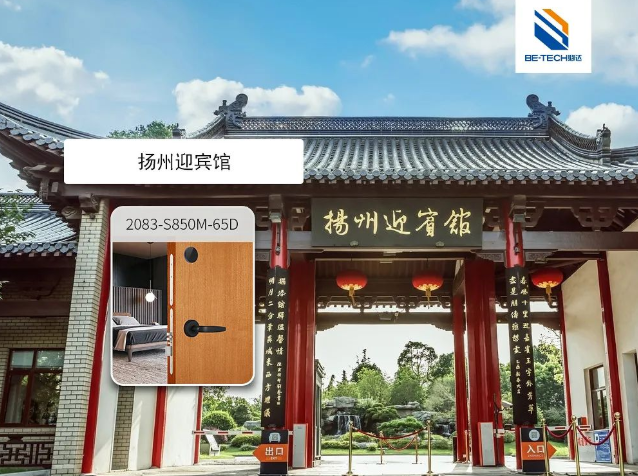 山水園林邂逅現(xiàn)代科技，必達(dá)與揚(yáng)州迎賓館共同打造別樣的詩(shī)意旅居生活
