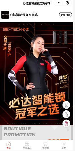 必達(dá)合伙人招募 | 共贏新零售風(fēng)口，成就事業(yè)，選對(duì)平臺(tái)！