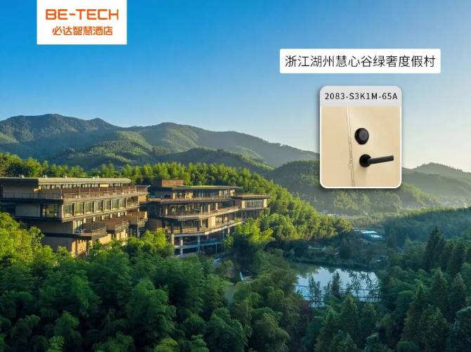 詮釋人性化度假理念，必達(dá)刷新慧心谷綠奢度假村新體驗(yàn)！